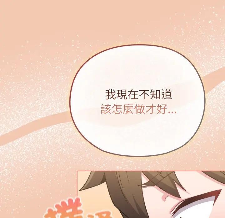 恋上年上的她第13话