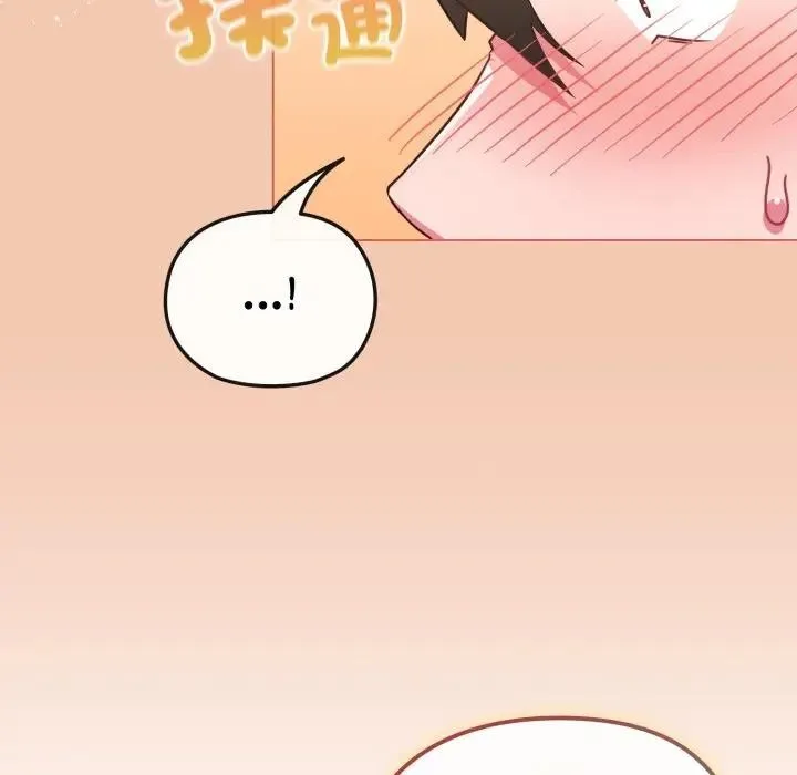 戀上年上的她第13話