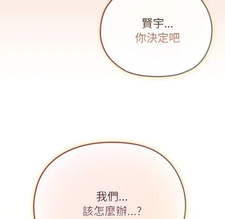 戀上年上的她第13話
