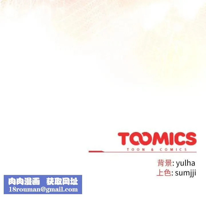 戀上年上的她第13話