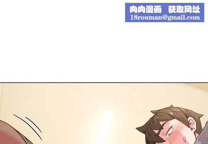 恋上年上的她第14话