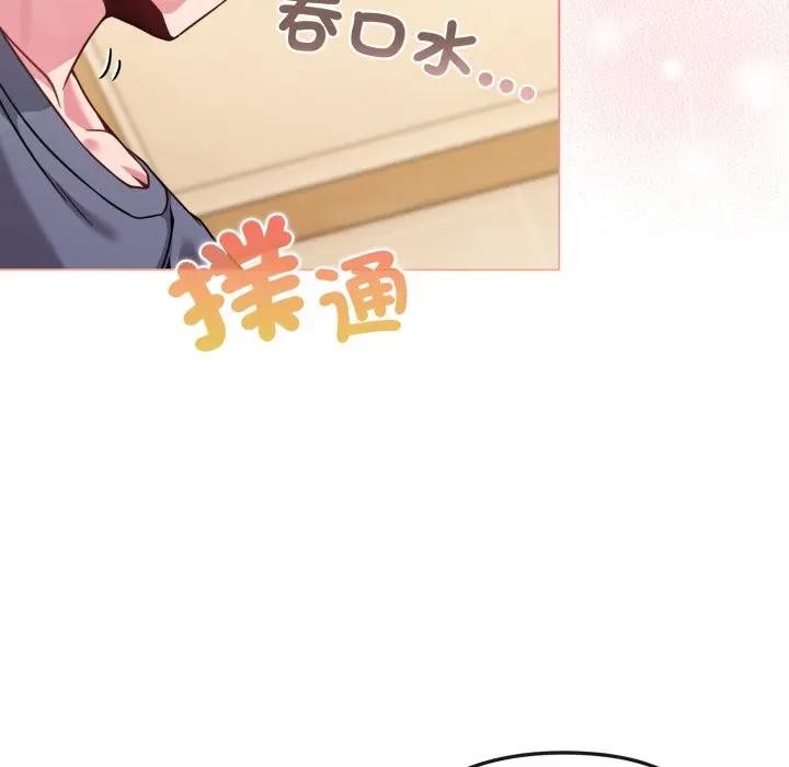 恋上年上的她第14话