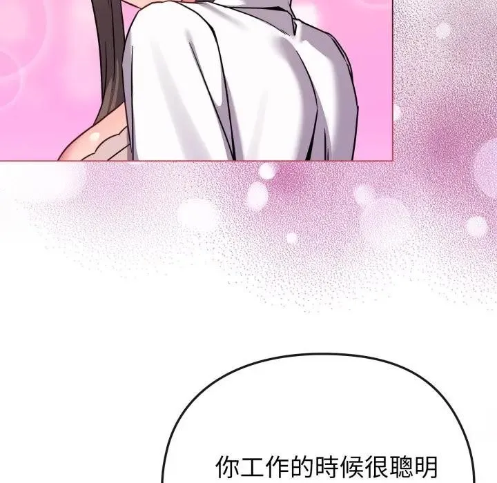 戀上年上的她第14話
