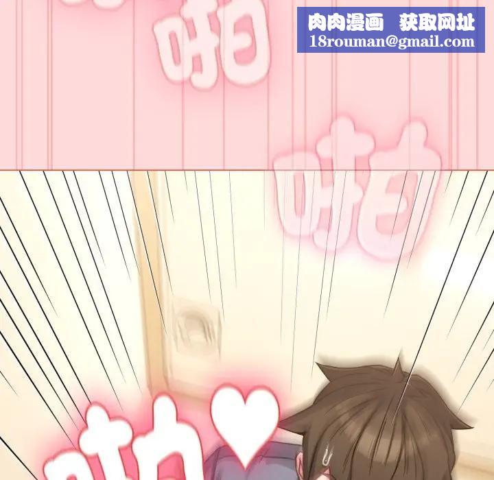 恋上年上的她第14话