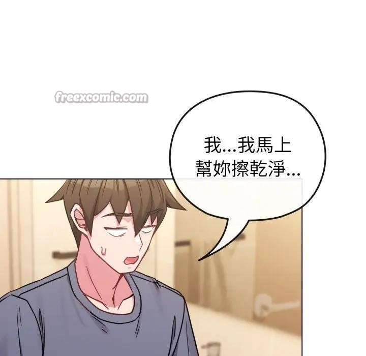 恋上年上的她第14话