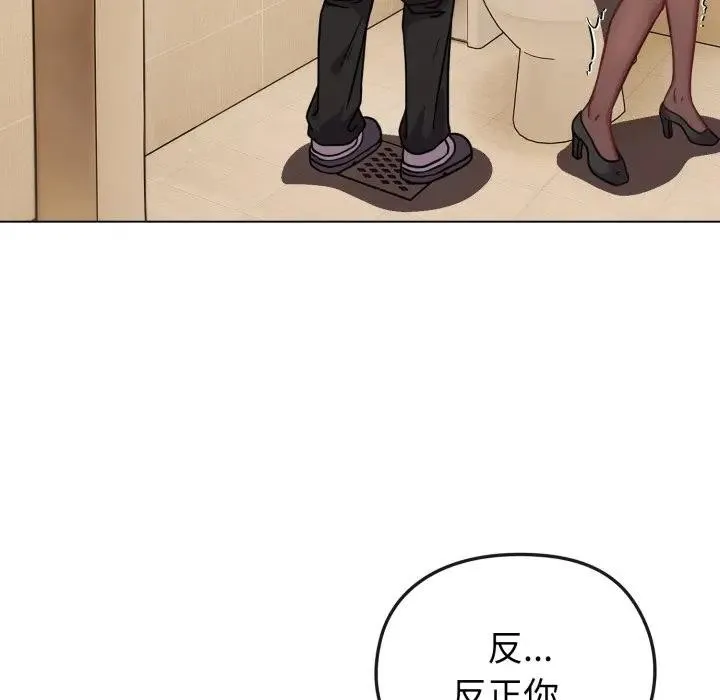 戀上年上的她第14話
