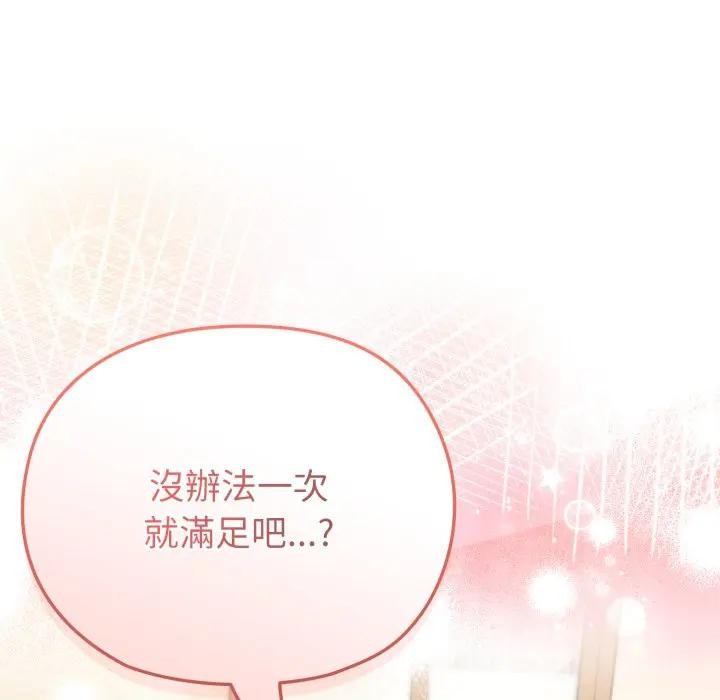 恋上年上的她第14话