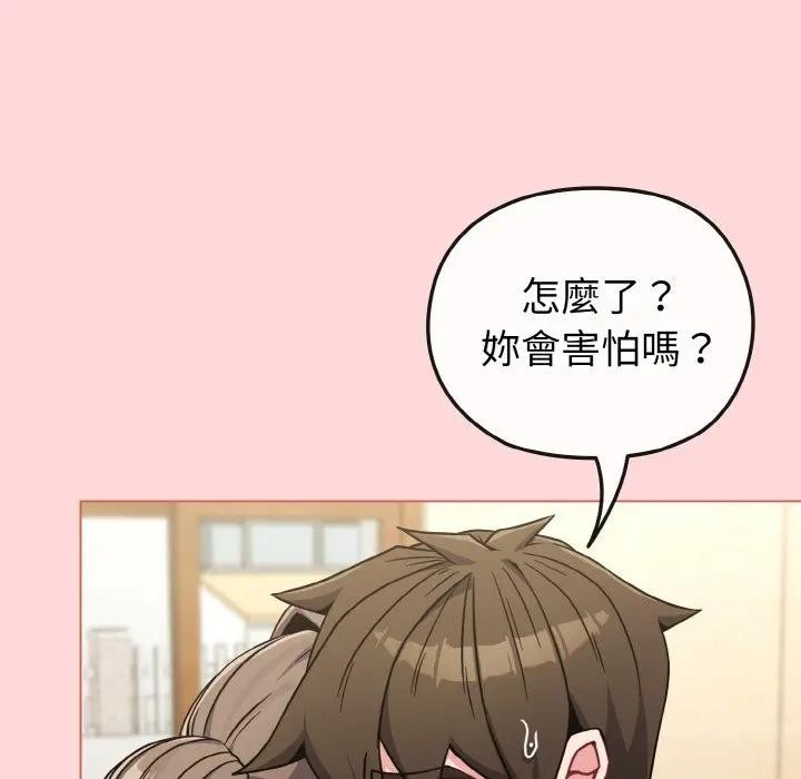 恋上年上的她第15话