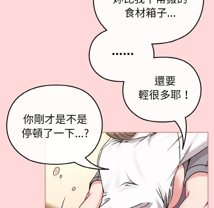 恋上年上的她第15话