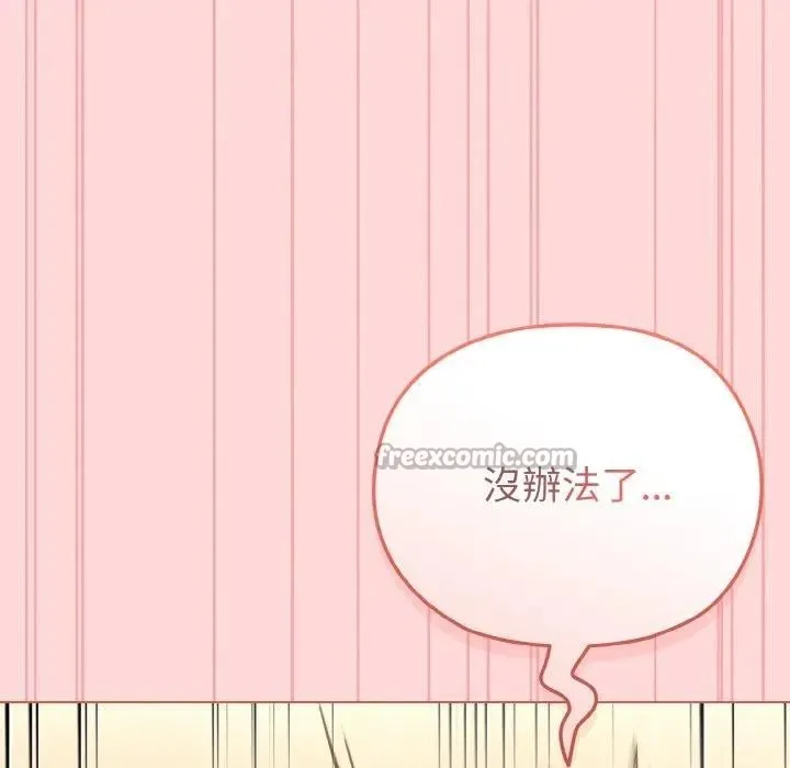 戀上年上的她第15話