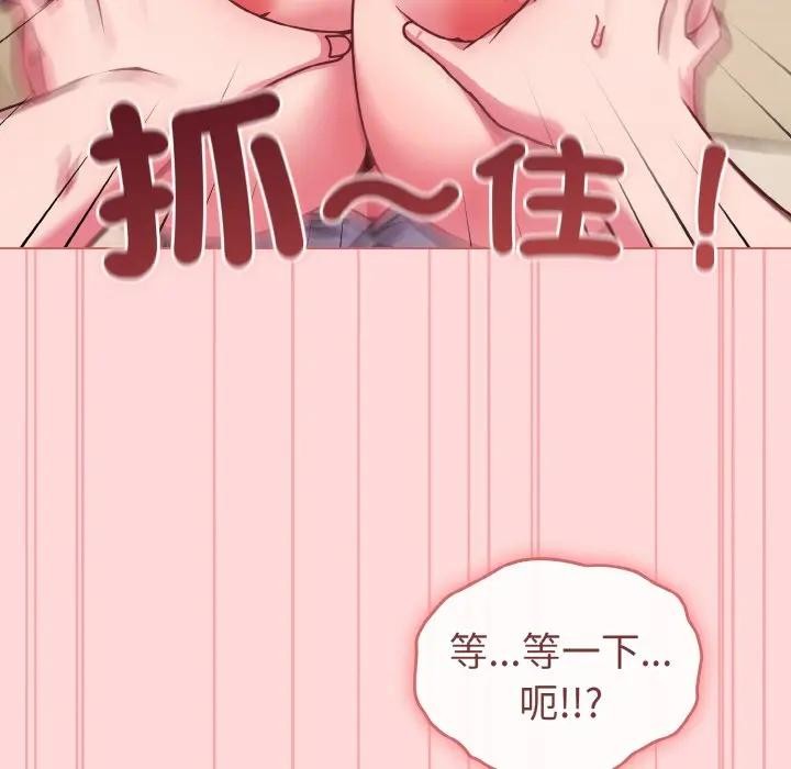 恋上年上的她第15话