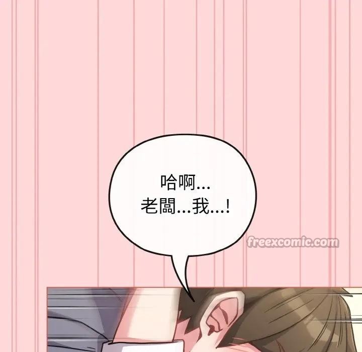 恋上年上的她第15话