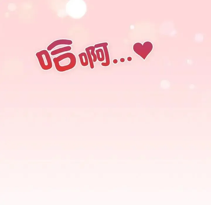 戀上年上的她第15話