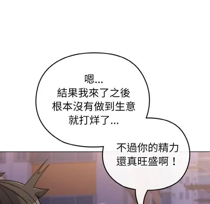 戀上年上的她第15話