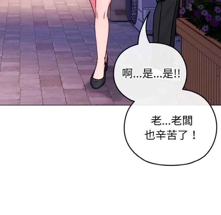 恋上年上的她第15话