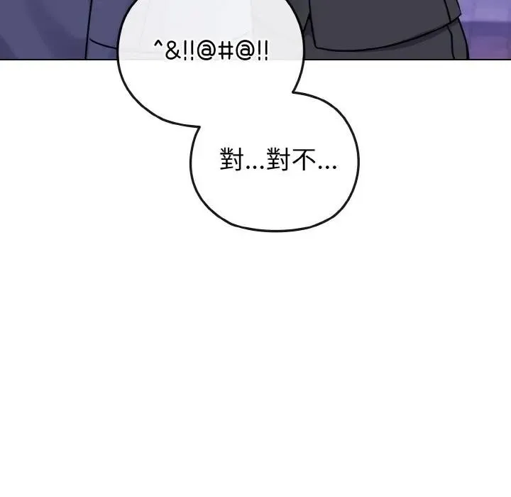 戀上年上的她第15話