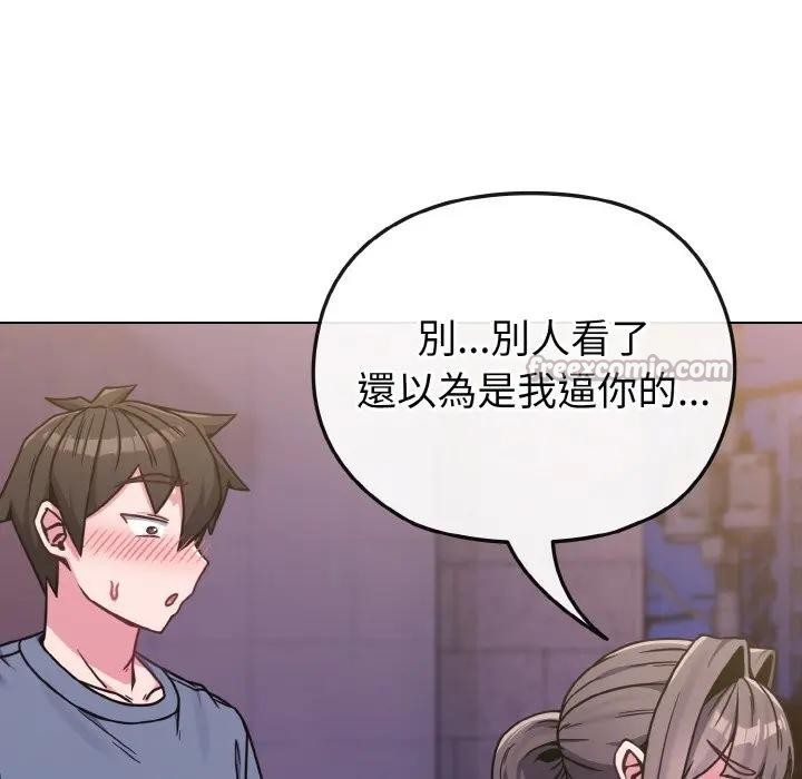 恋上年上的她第15话