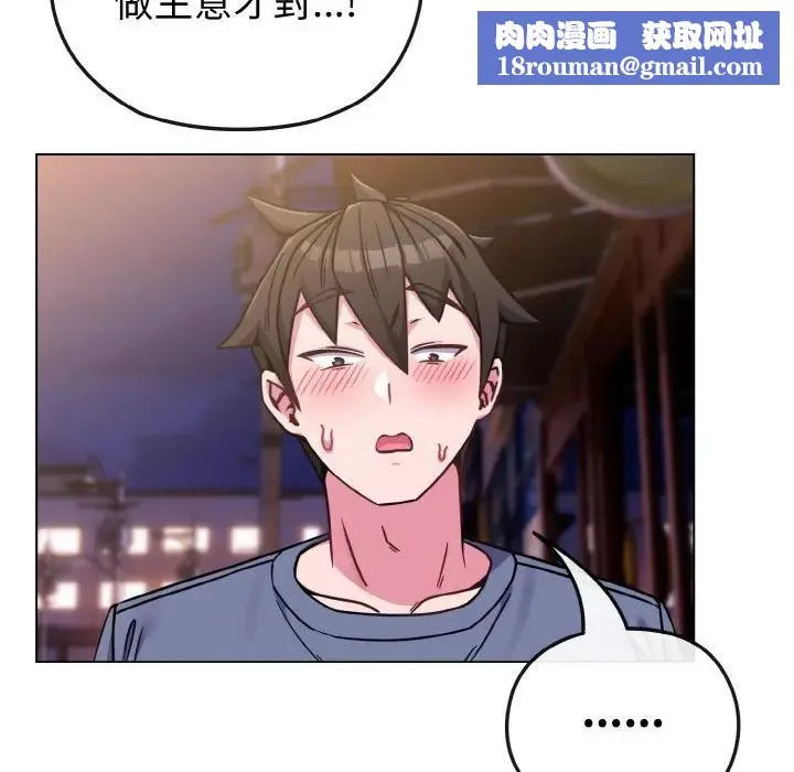 戀上年上的她第15話