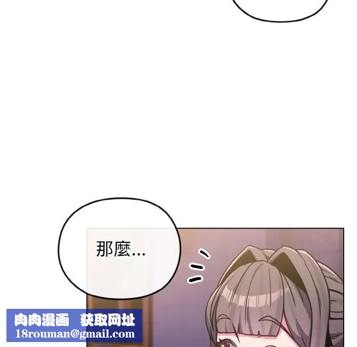 恋上年上的她第15话