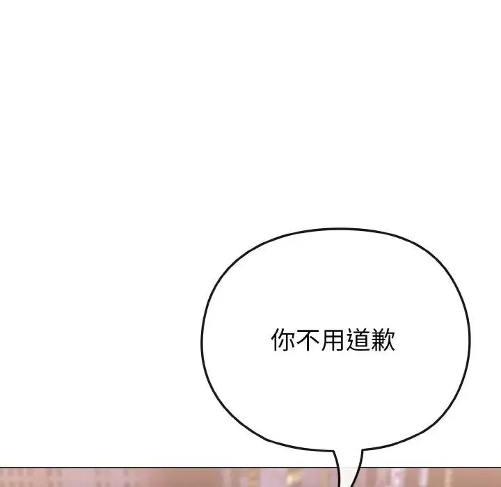 戀上年上的她第15話
