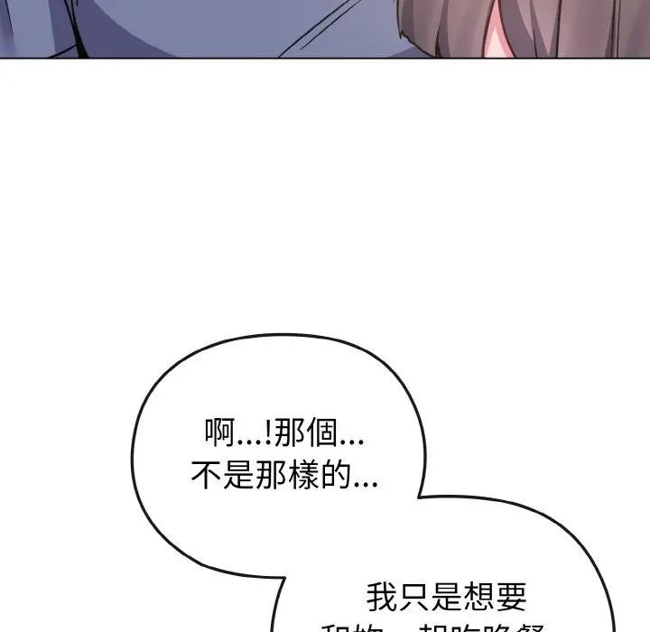 恋上年上的她第15话