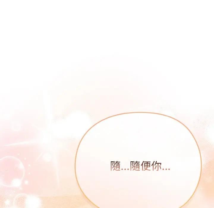 恋上年上的她第15话