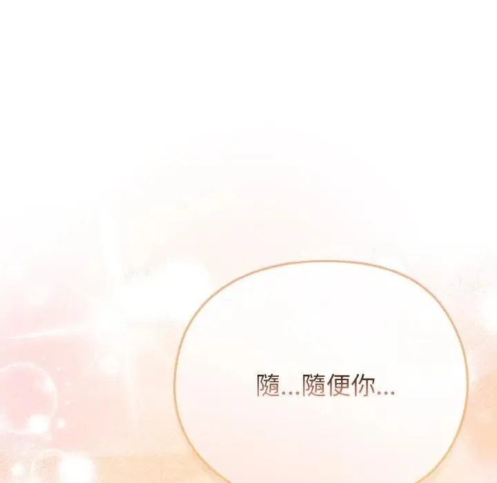 戀上年上的她第15話