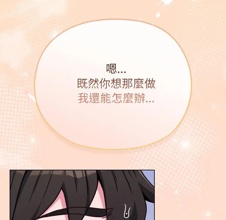 恋上年上的她第15话