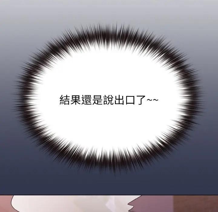 恋上年上的她第15话