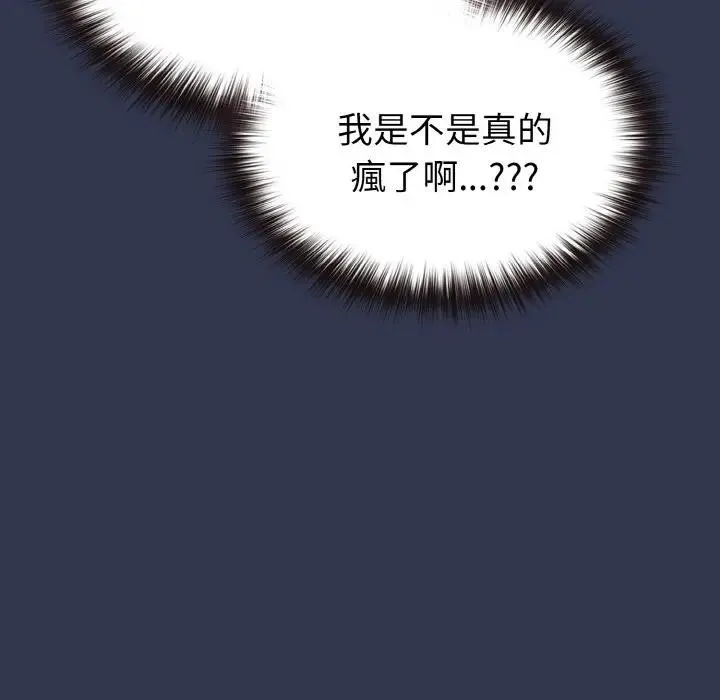 戀上年上的她第15話