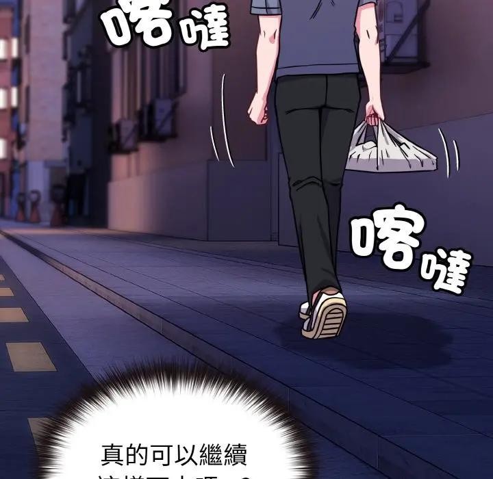 恋上年上的她第15话