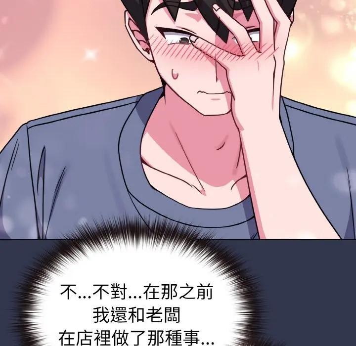 戀上年上的她第15話