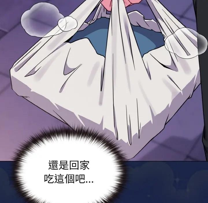 恋上年上的她第15话