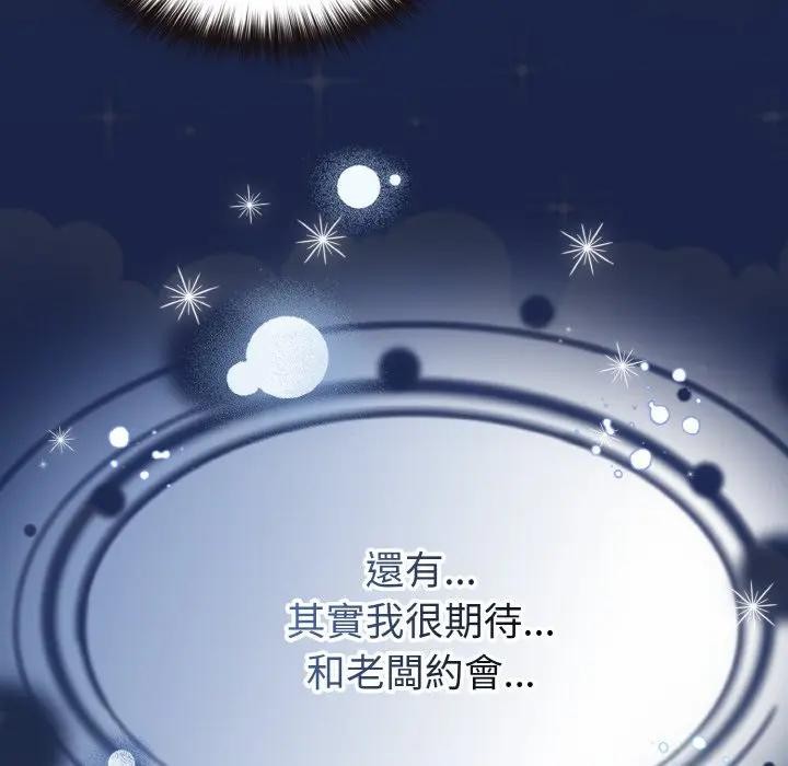 恋上年上的她第15话