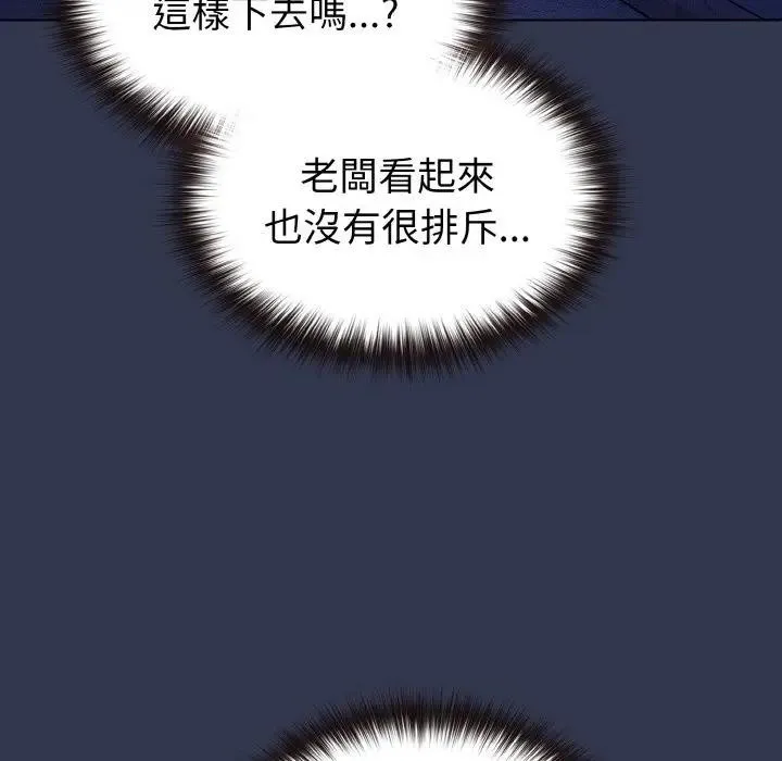 戀上年上的她第15話