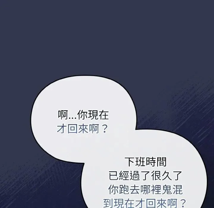 戀上年上的她第15話