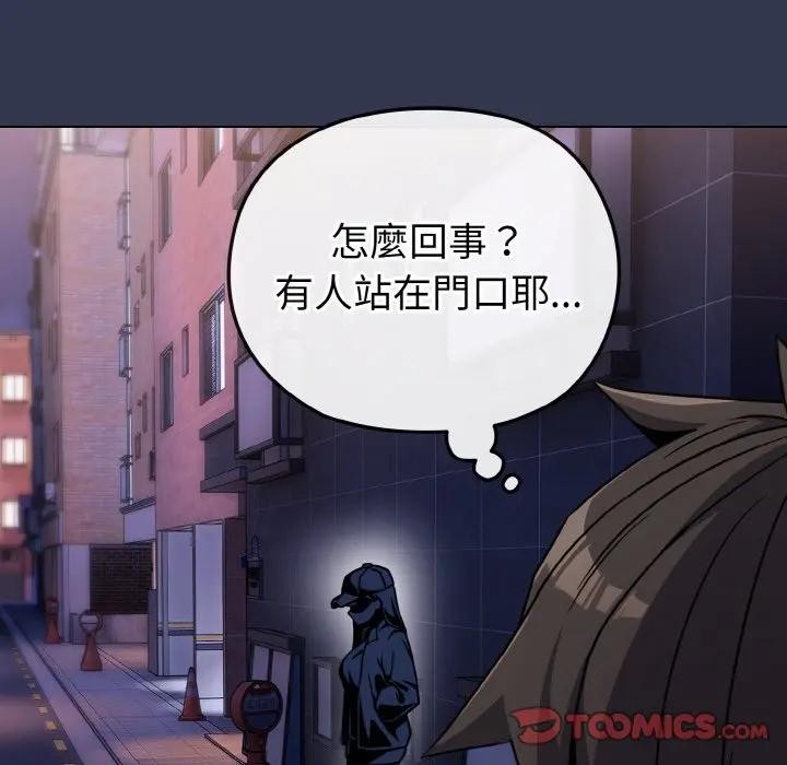 恋上年上的她第15话