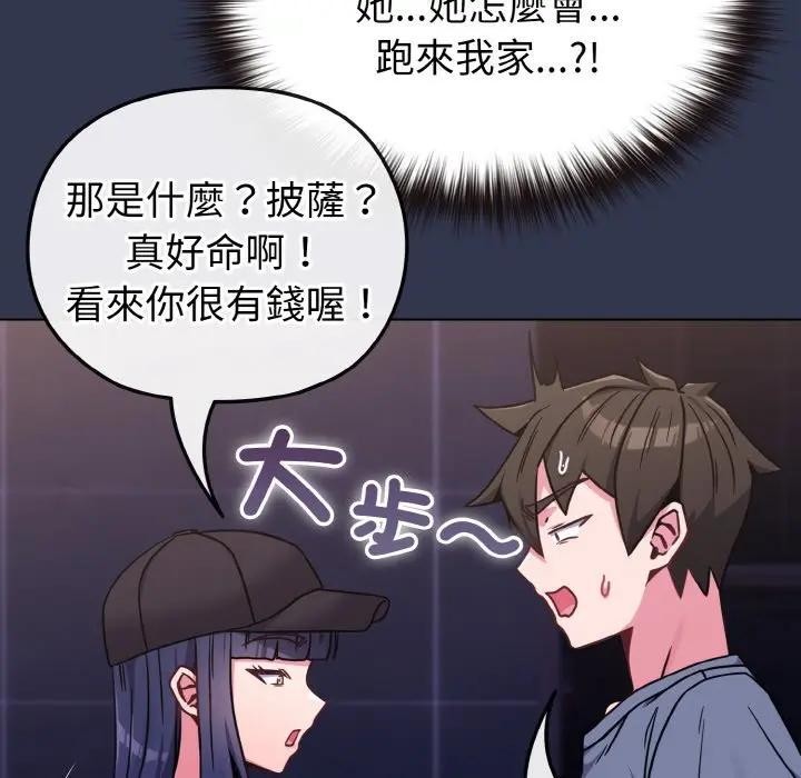 恋上年上的她第15话