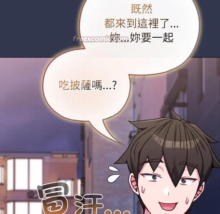 恋上年上的她第15话