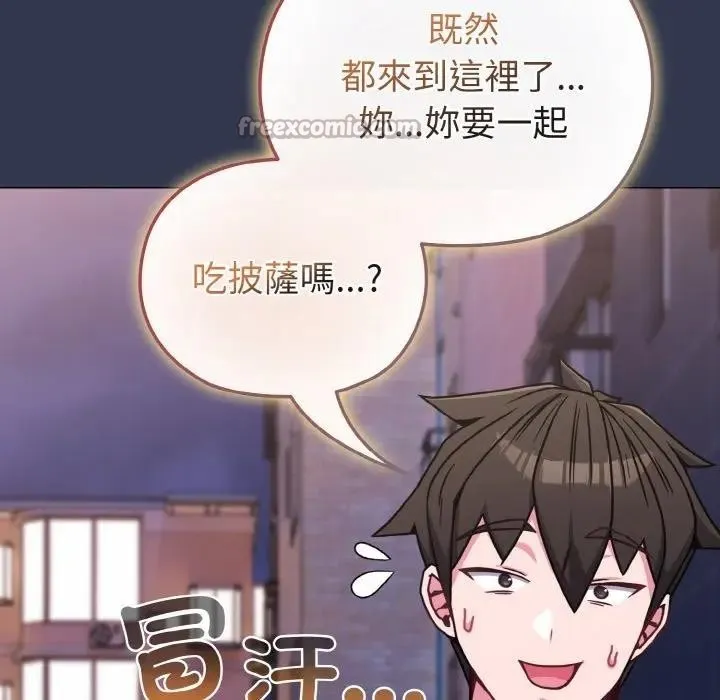 戀上年上的她第15話