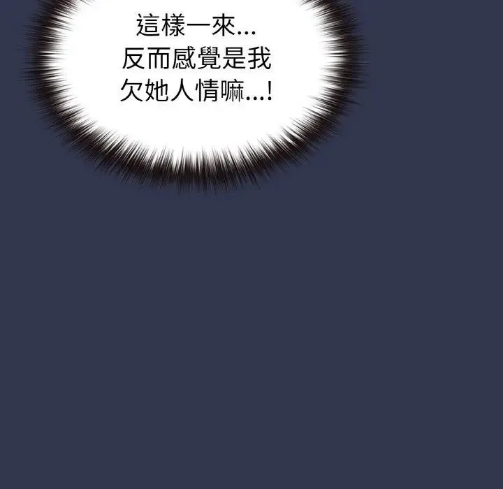 戀上年上的她第15話
