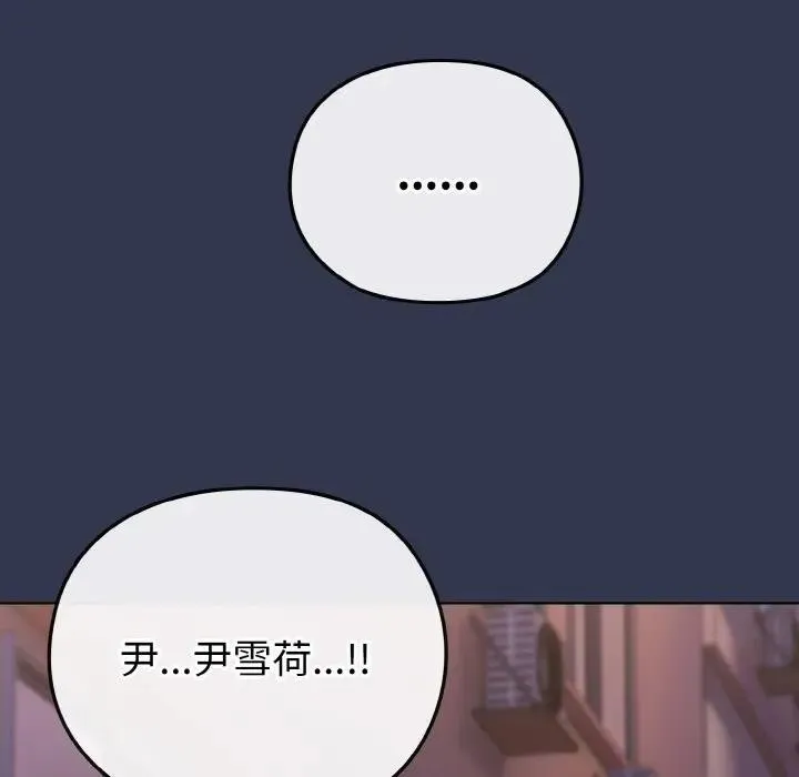 戀上年上的她第15話