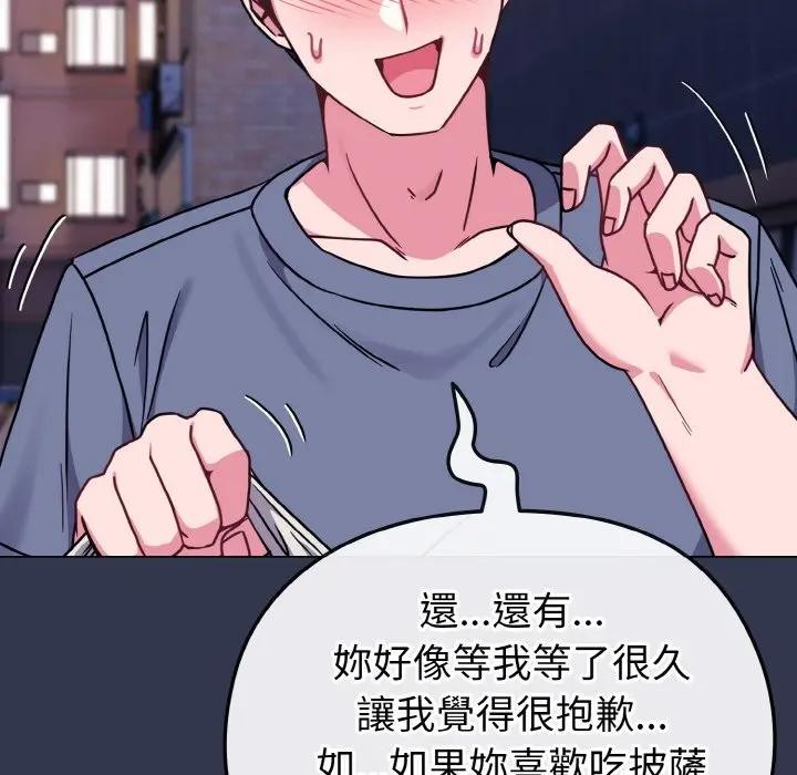 恋上年上的她第15话