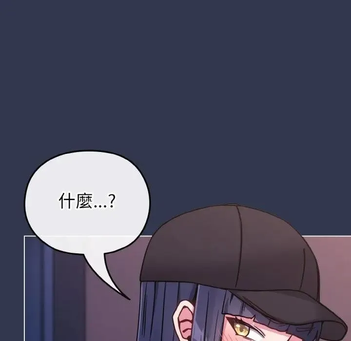 戀上年上的她第15話