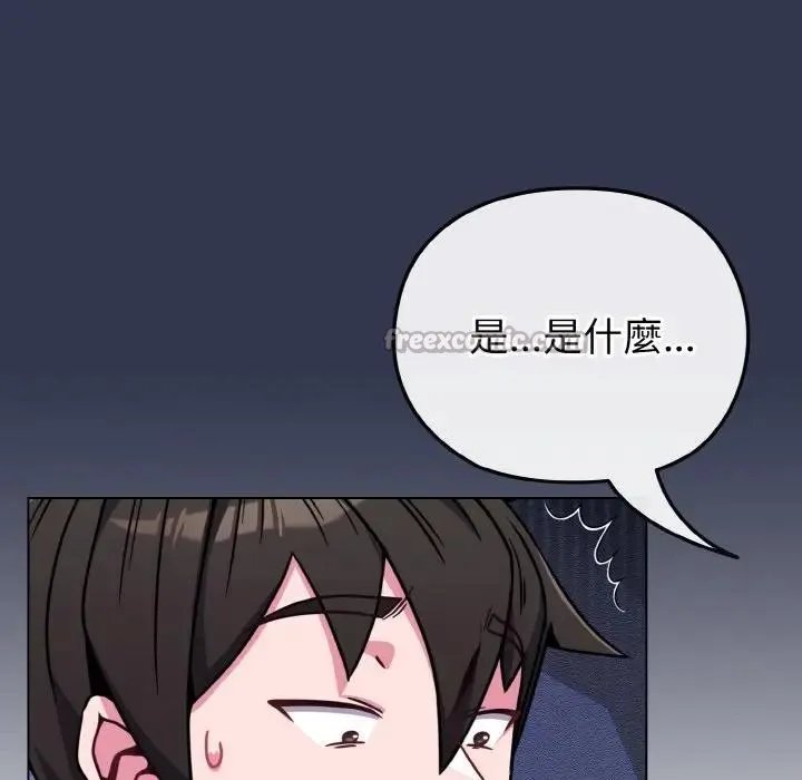 戀上年上的她第15話