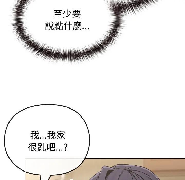 恋上年上的她第16话