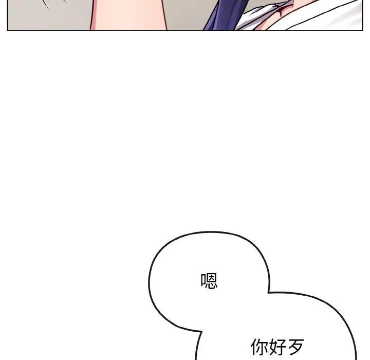 恋上年上的她第16话