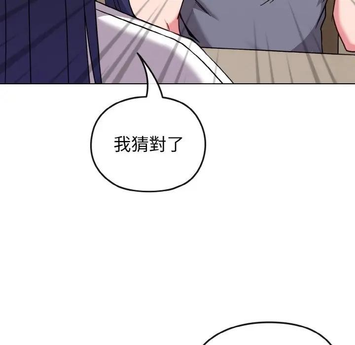 恋上年上的她第16话