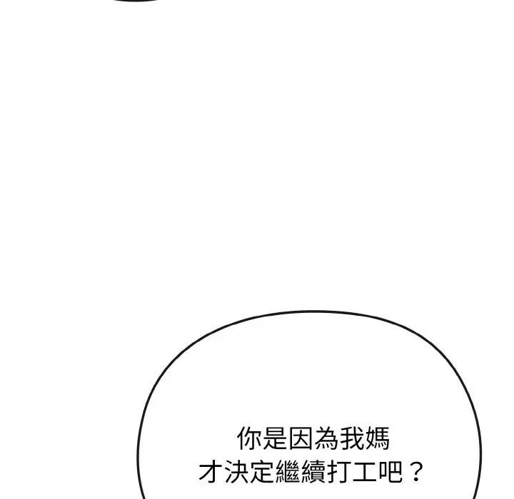 恋上年上的她第16话