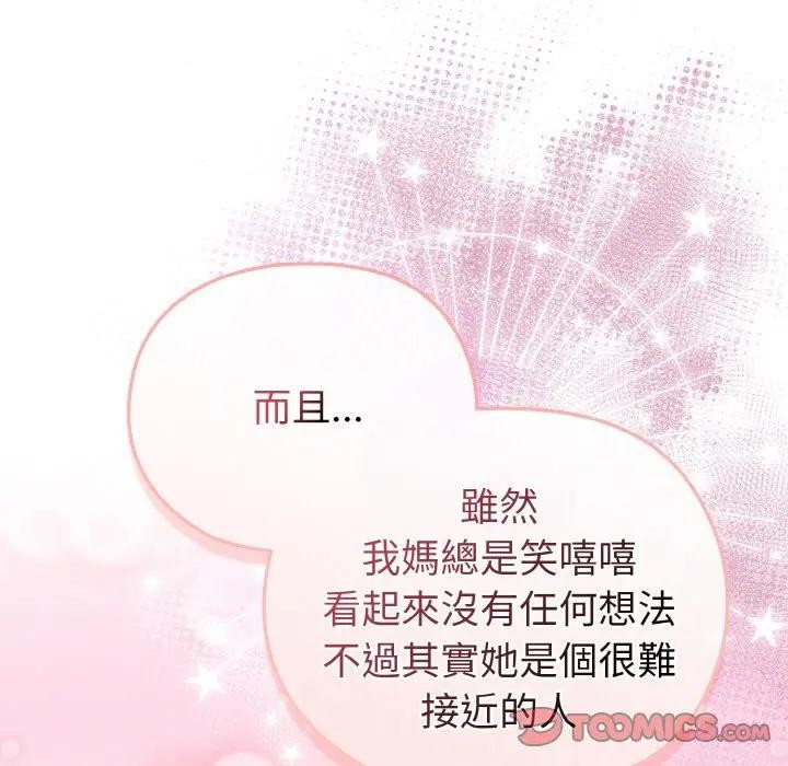 恋上年上的她第16话